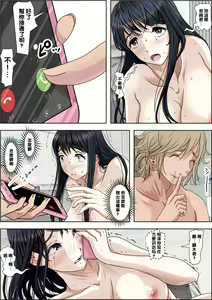 Page 46 of Charao ni Netorare Route 2 Vol. 4.5 - preview thumbnail