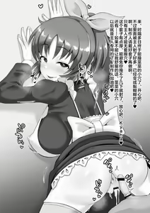 Page 20 of Netorase Usagi - preview thumbnail