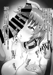 Page 24 of Netorase Usagi - preview thumbnail