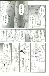Page 4 of Nagaya Doushin Sono San - preview thumbnail