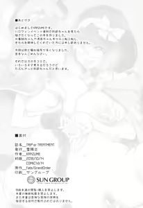 Page 178 of Doujinshi Soushuuhen B-side - preview thumbnail