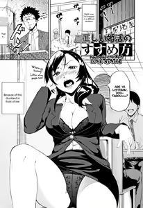 Tadashii Konkatsu No Susumekata | How to Give the Best Love Advice — hentai manga cover on Fhentai
