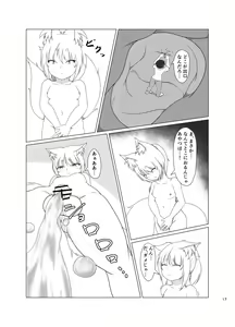 Page 16 of At Inari Shrine - preview thumbnail