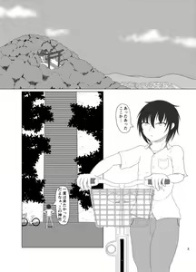 Page 2 of At Inari Shrine - preview thumbnail