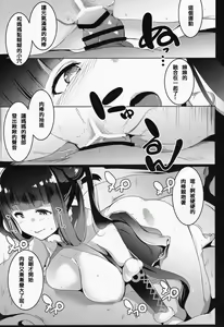 Page 15 of Bitch Sitter Hajimemashita! - preview thumbnail