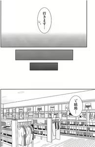 Page 9 of Kimi no Pantsu wa ii Pantsu - preview thumbnail
