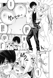 Page 12 of Sore Ike! Kunoichi Otoha-chan | 飞腾吧!女忍者乙羽酱! - preview thumbnail