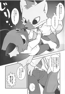 Page 4 of Mayonaka no Oshigoto - preview thumbnail