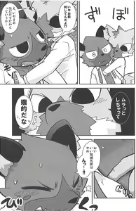 Page 10 of Mayonaka no Oshigoto - preview thumbnail
