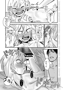 Page 15 of Kinpatsu Yancha-kei na Kanojo to no Kurashikata "Saenai Seinen ga Junjou Yankee to Deatta Sono Hi ni Sex & Kekkon Shichau Ohanashi" - preview thumbnail