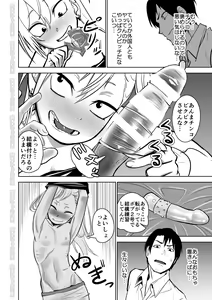 Page 10 of Kinpatsu Yancha-kei na Kanojo to no Kurashikata "Saenai Seinen ga Junjou Yankee to Deatta Sono Hi ni Sex & Kekkon Shichau Ohanashi" - preview thumbnail