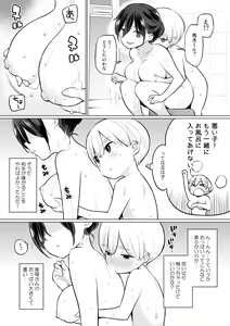 Page 8 of Okaa-san de Seitsuu Shichatta Ryouta-kun - preview thumbnail