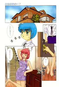 Page 3 of Milk Iro no Kobako - Milky Little Box - preview thumbnail