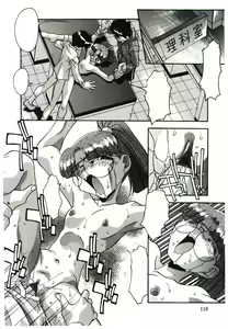 Page 120 of Etsuraku no Nikutsubo - preview thumbnail