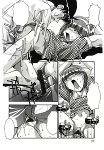 Page 154 of Etsuraku no Nikutsubo - preview thumbnail