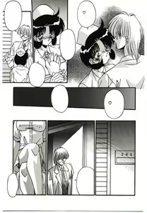 Page 199 of Etsuraku no Nikutsubo - preview thumbnail
