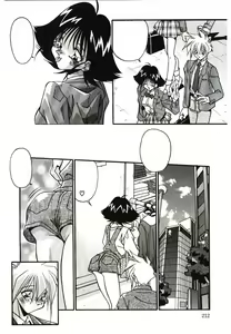Page 214 of Etsuraku no Nikutsubo - preview thumbnail