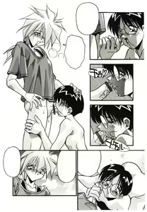 Page 298 of Etsuraku no Nikutsubo - preview thumbnail