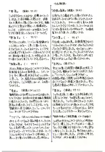 Page 83 of Etsuraku no Nikutsubo - preview thumbnail