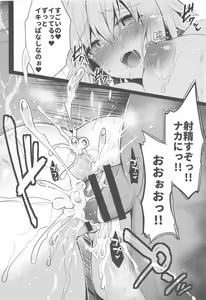 Page 15 of Chikan Densha Jeanne -Kairaku Express- - preview thumbnail