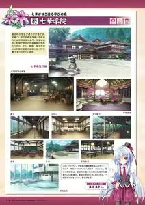 Page 108 of Hanairo Heptagram visual fanbook - preview thumbnail