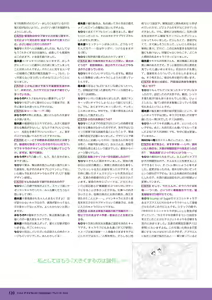 Page 126 of Hanairo Heptagram visual fanbook - preview thumbnail