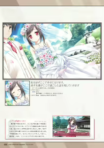 Page 51 of Hanairo Heptagram visual fanbook - preview thumbnail
