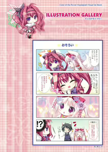 Page 82 of Hanairo Heptagram visual fanbook - preview thumbnail
