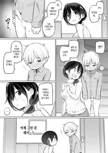 Page 18 of Okaa-san de Seitsuu Shichatta Ryouta-kun | 의붓엄마와 정통해버린 료타 군 - preview thumbnail
