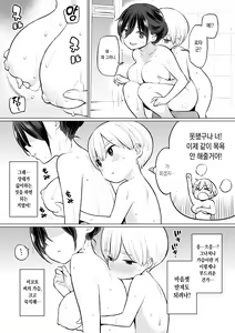 Page 8 of Okaa-san de Seitsuu Shichatta Ryouta-kun | 의붓엄마와 정통해버린 료타 군 - preview thumbnail