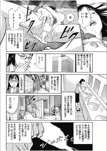 Page 138 of 八月薫傑作マジセレ Hな体験教えます 女性投稿12連発 - preview thumbnail