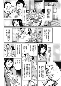 Page 154 of 八月薫傑作マジセレ Hな体験教えます 女性投稿12連発 - preview thumbnail