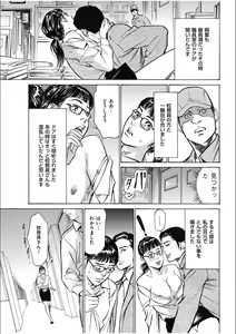 Page 175 of 八月薫傑作マジセレ Hな体験教えます 女性投稿12連発 - preview thumbnail