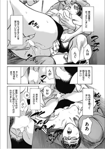 Page 180 of 八月薫傑作マジセレ Hな体験教えます 女性投稿12連発 - preview thumbnail