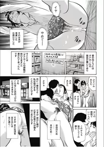 Page 187 of 八月薫傑作マジセレ Hな体験教えます 女性投稿12連発 - preview thumbnail