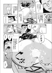 Page 196 of 八月薫傑作マジセレ Hな体験教えます 女性投稿12連発 - preview thumbnail