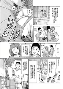 Page 89 of 八月薫傑作マジセレ Hな体験教えます 女性投稿12連発 - preview thumbnail