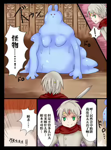 Page 4 of Yuusha wa Slime Musume ni Natte Shimatta! - preview thumbnail