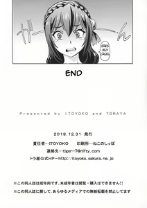 Page 34 of Ero Subarashii Sekai ni Nakadashi o! 6 FUTASUBA - preview thumbnail