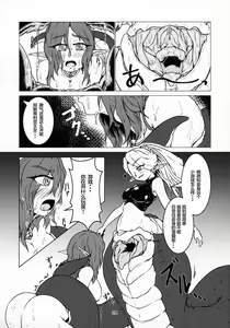 Page 6 of Kobanashi 3 "Oujo no Sentaku" | 小话3「王女的选択」 - preview thumbnail