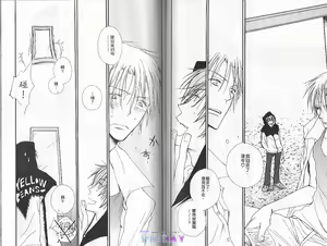 Page 62 of Baby Bitch! - preview thumbnail