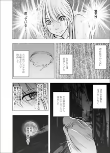 Page 75 of Shin Taimashi Kaguya 3 - preview thumbnail