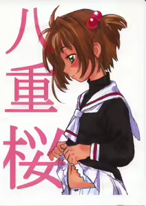 Yaezakura - hentai manga cover image