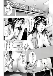 Page 77 of Ikenie Fujin - Sacrifice Wife - preview thumbnail