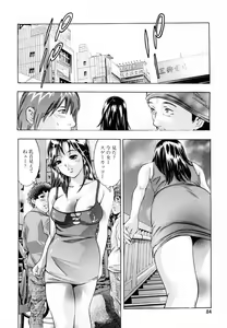 Page 89 of Ikenie Fujin - Sacrifice Wife - preview thumbnail