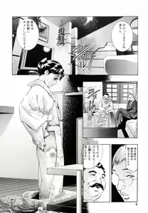 Page 9 of Ikenie Fujin - Sacrifice Wife - preview thumbnail