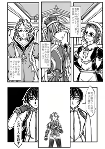 Page 13 of Onna Kishi no Junkets - preview thumbnail
