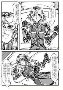 Page 16 of Onna Kishi no Junkets - preview thumbnail
