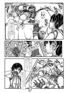 Page 25 of Onna Kishi no Junkets - preview thumbnail
