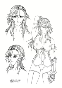 Page 45 of Onna Kishi no Junkets - preview thumbnail